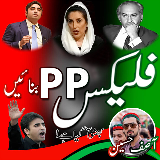 PPP Urdu Flex Maker 2024 Download on Windows