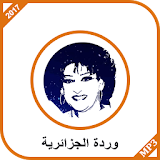 أغاني وردة الجزائرية mp3 icon