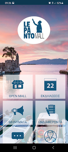 Android application LepantoMall screenshort