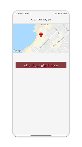 Set Elsham - ست الشام Screen 3