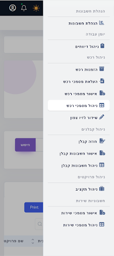 setcontrol Screen 2