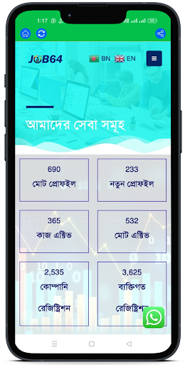 Job64 Screen 3