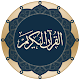 Quran for Android Laai af op Windows