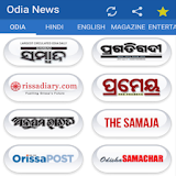Odia Newspaper All News Odisha icon