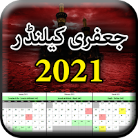 Jaffery Calendar 2021 - Shia Calendar 2021