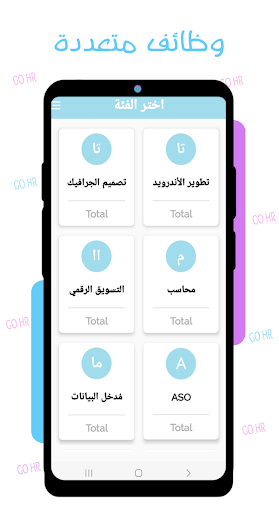 أسئلة مقابلة التوظيف Screen 2