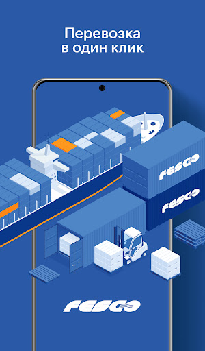 Android application MY.FESCO screenshort