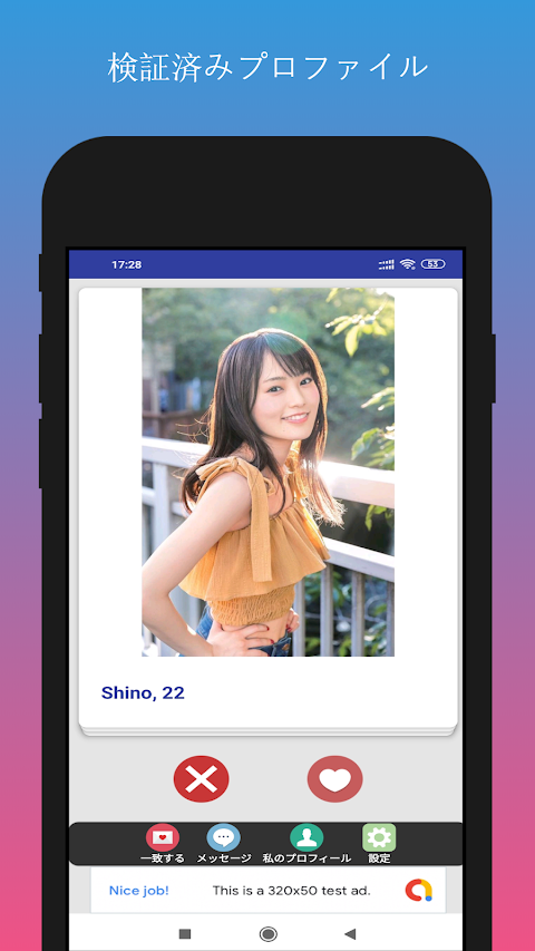 日本の出会い系アプリのおすすめ画像3