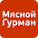 Мясной Гурман - Androidアプリ
