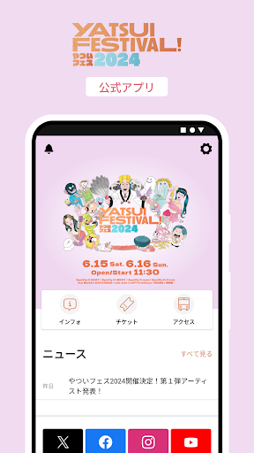 YATSUI FESTIVAL! Screenshot
