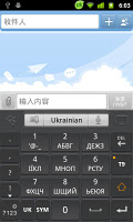 screenshot of Ukrainian for GOKeyboard-Emoji