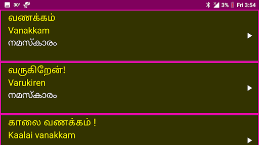 Learn Tamil From Malayalam