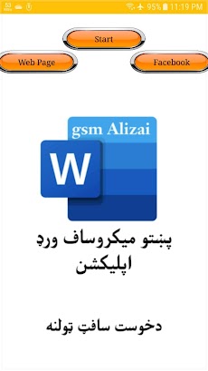 Pashto Ms Wordのおすすめ画像2