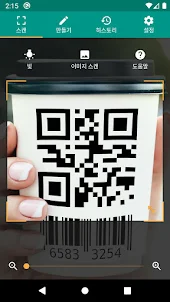 QR & 바코드 스캐너 (한국어)