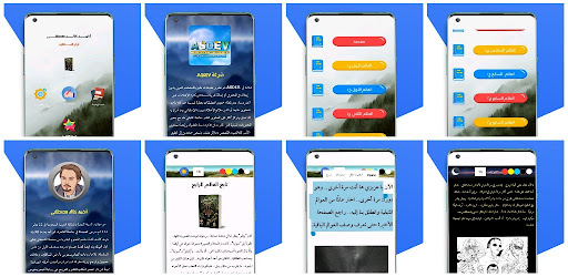 رواية أرض السـافلين