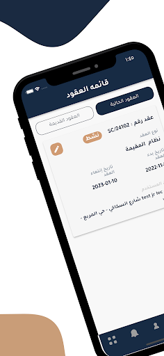 Aljeraisy HR الجريسي Screen 3