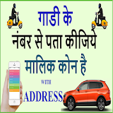 Rto vehicle information app with address icon