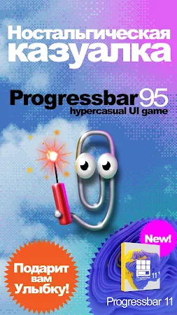 Game screenshot Progressbar95 казуальная игра mod apk