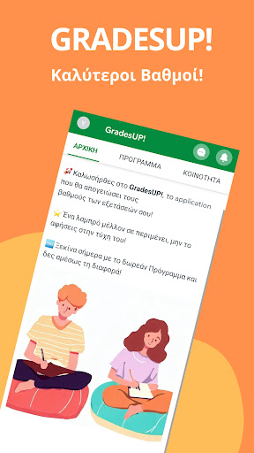 Android application GradesUP! screenshort