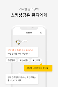 Screenshot 6 KB국민카드 국카mall android