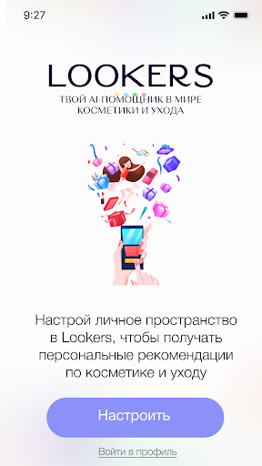 Android application Lookers screenshort