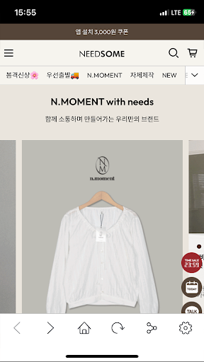 니썸 Screen 3