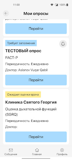 DocContact Screen 2