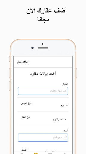 Aqar4d - للعقارات