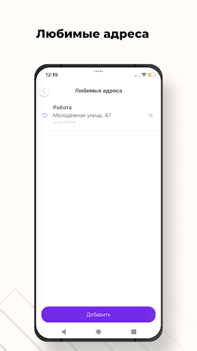 Такси Колибри Screen 3