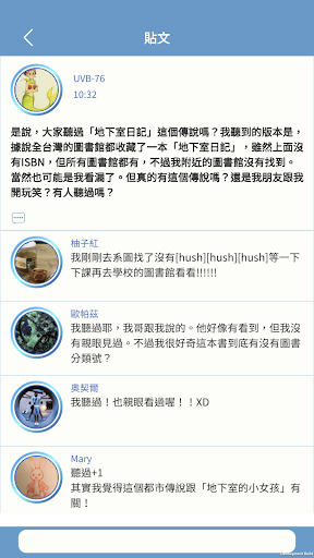 Urban Legend Hunters Screen 3