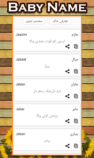 Baby Names - Baby Boys and Girls