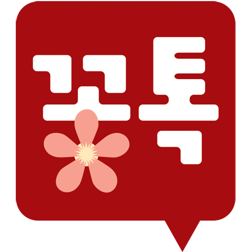 꽃톡 수발주체인 logo