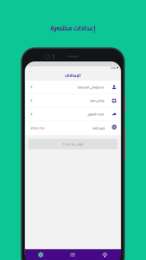 تفسير الاحلام المميز Screen 2