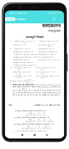 12Th Math Solutions In Hindi Screen 2