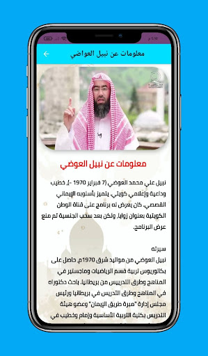 اجمل محاضرات الشيخ نبيل العوضي