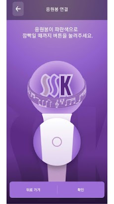 SSK Lightstickのおすすめ画像3