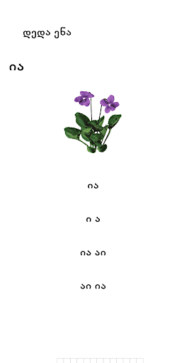 Any book - ქართული წიგნები Screen 3