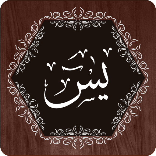 Surah Yaseen Audio & Reading – Apps no Google Play