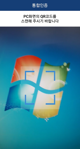 미래에셋증권 통합인증 Mpass Screen 2
