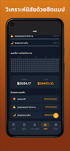 ภาพหน้าจอ