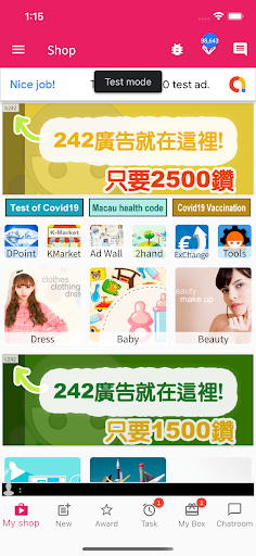 Android application Guangzhou Shop screenshort