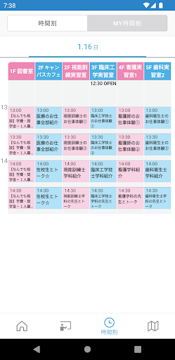札幌看護医療専門学校 Screen 3