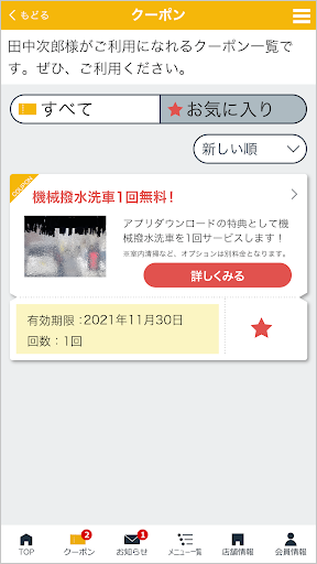 ToNen Member Screen 2