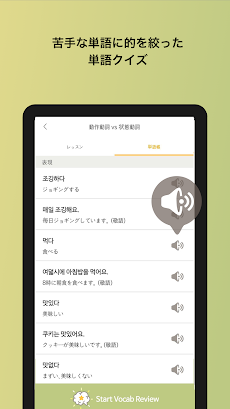 Eggbun - チャットで韓国語学習のおすすめ画像5