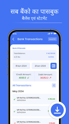 Screenshot of All Bank Balance Check