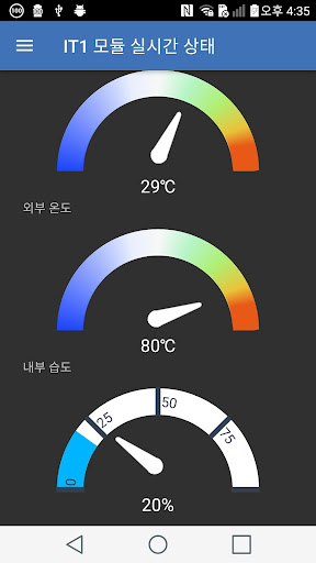 유비스마트 IoT Screen 3