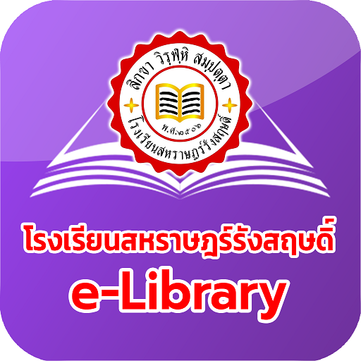 Saharaj e-LIbrary logo