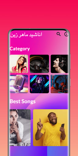 اناشيد ماهر زين كامله بدون نت Screenshot 3 - AppWisp.com