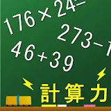 Addition subtraction practice icon