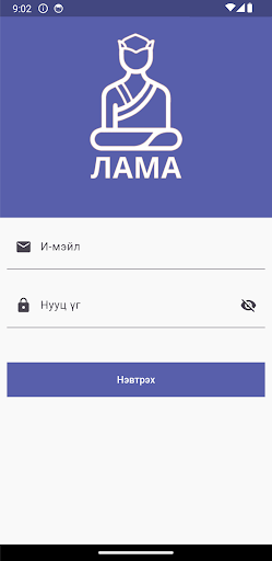 Android application Лама (Багш) screenshort